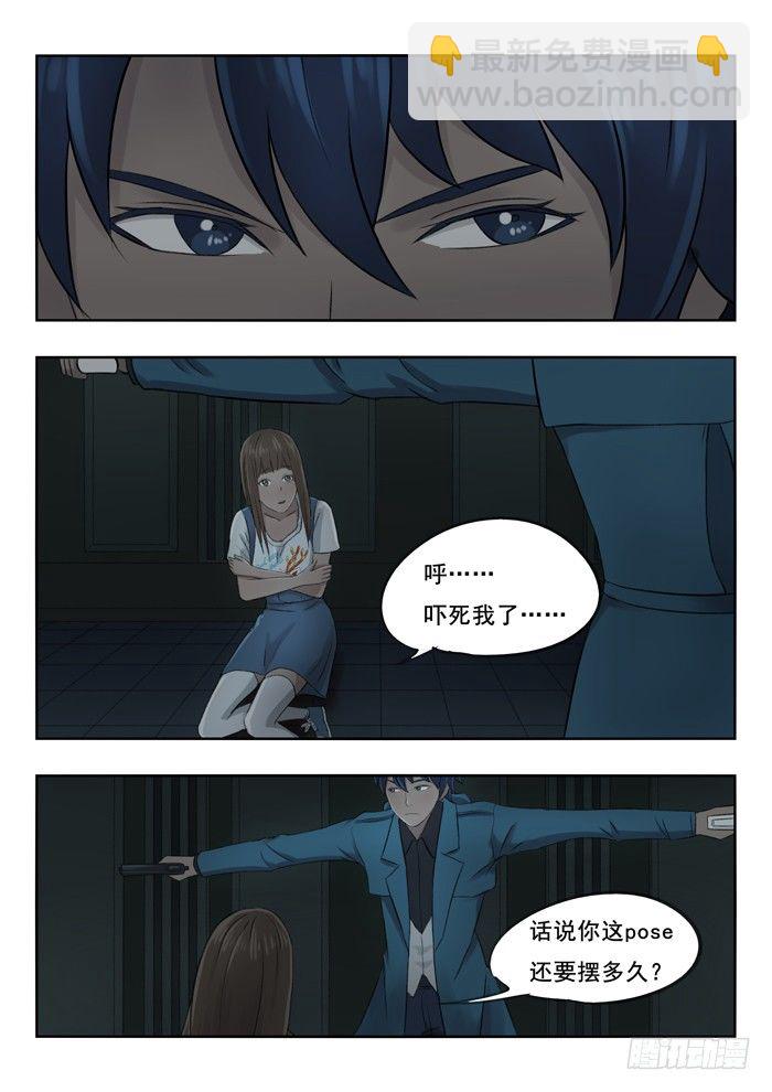 89.躲-第90话
