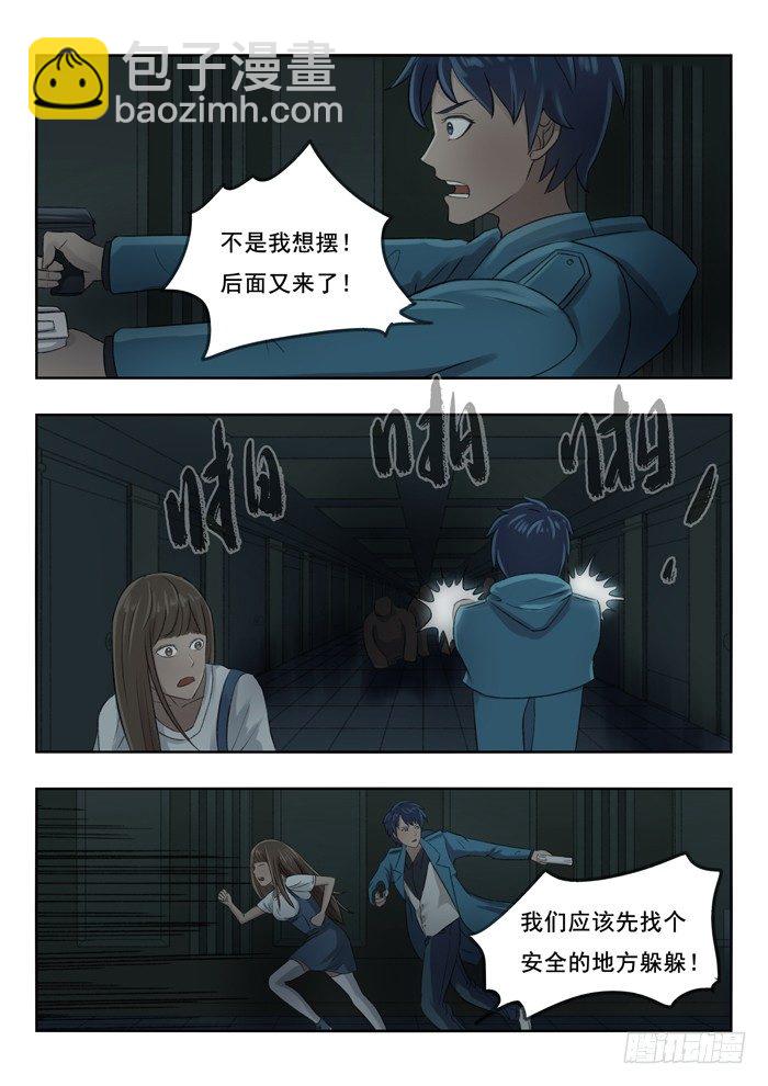 89.躲-第90话
