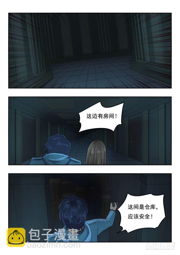 89.躲-第90话