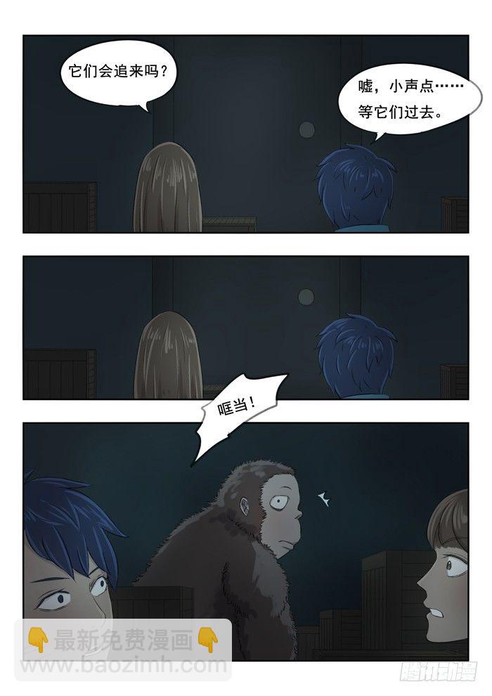 89.躲-第90话