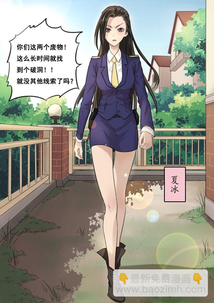 9.冰姐-第10话