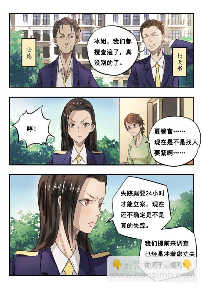 9.冰姐-第10话