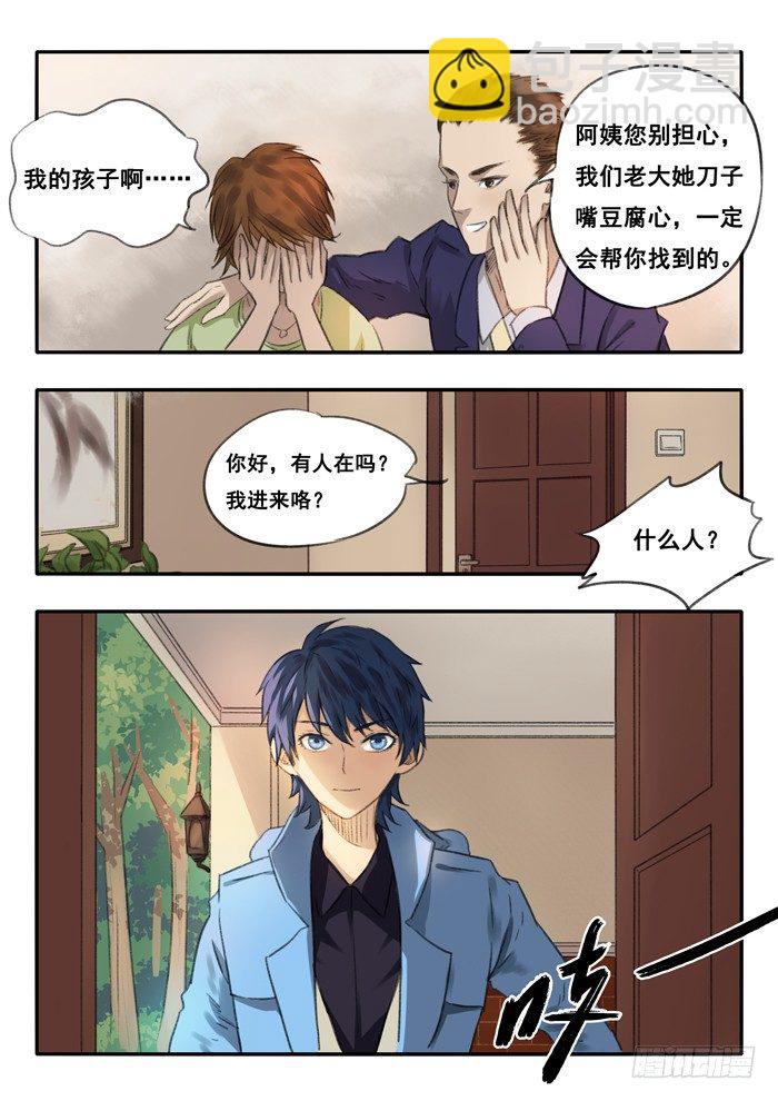 9.冰姐-第10话