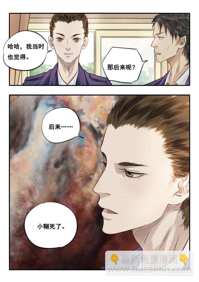 9.冰姐-第10话
