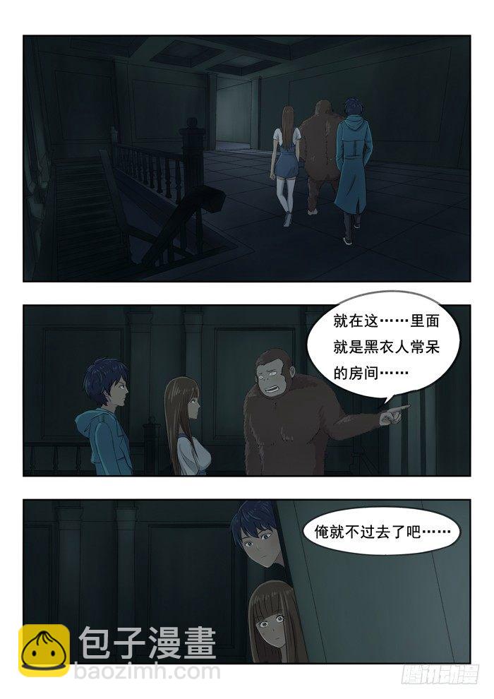 91.三楼-第92话