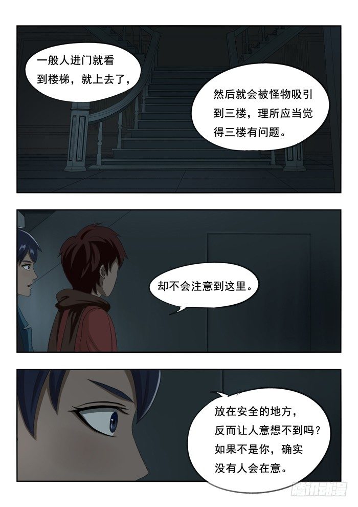 93. 地下室-第94话