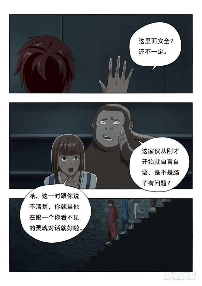 93. 地下室-第94话