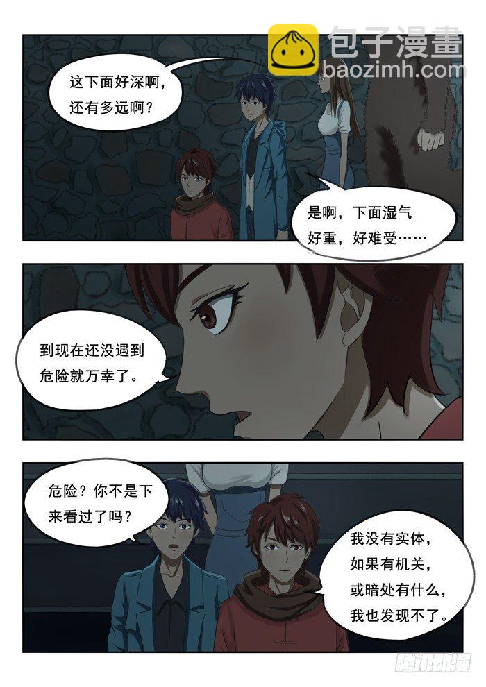 93. 地下室-第94话