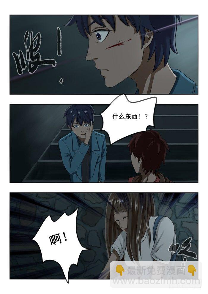 93. 地下室-第94话