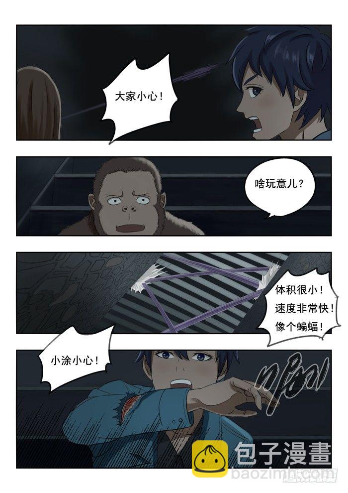 93. 地下室-第94话