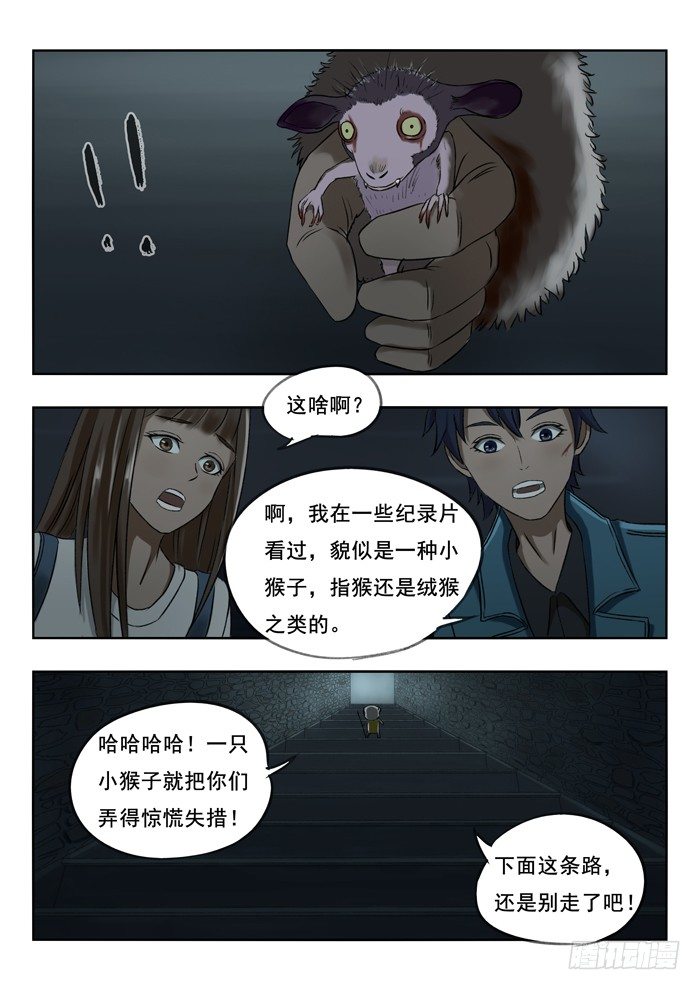 93. 地下室-第94话