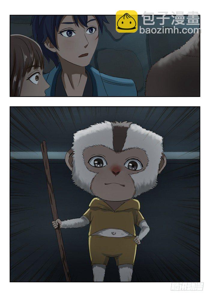 93. 地下室-第94话
