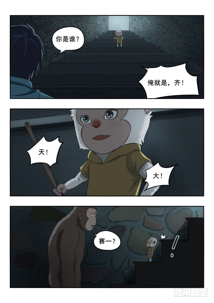 94.赛一-第96话