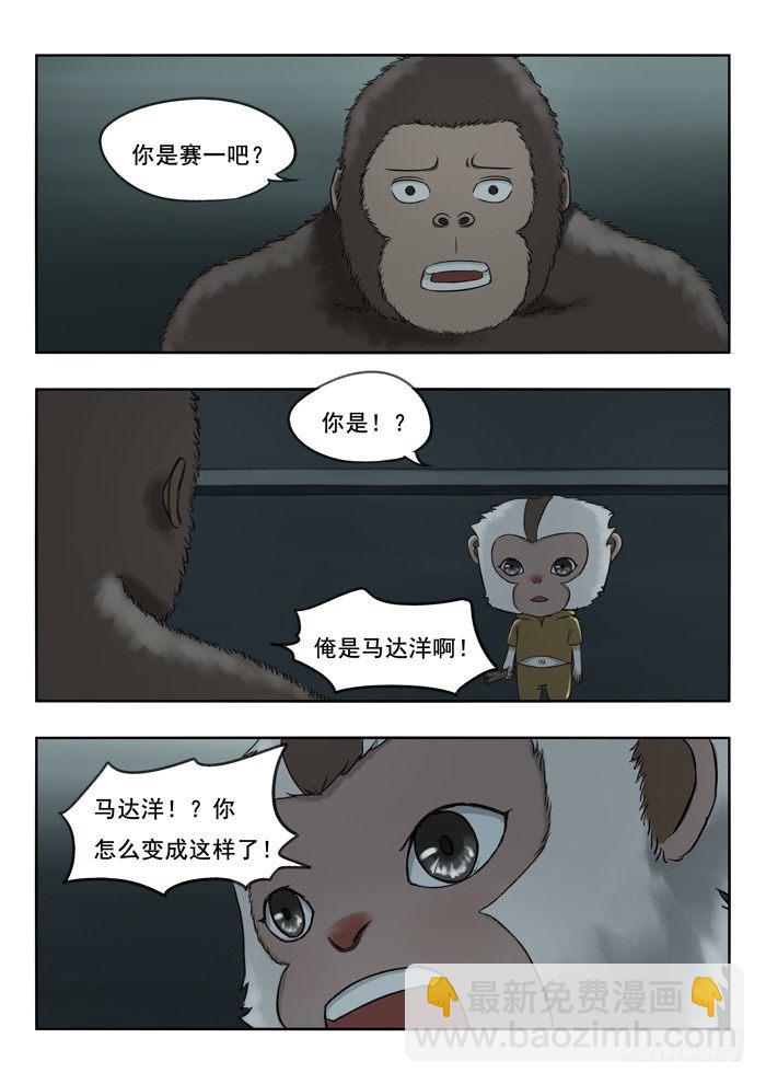 94.赛一-第96话