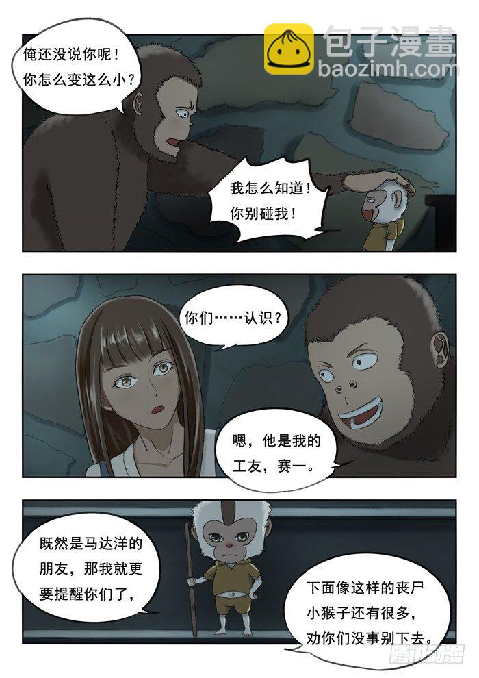 94.赛一-第96话