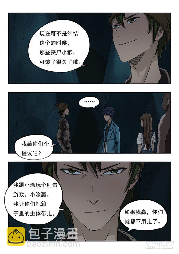 96.我能看见你呢-第98话
