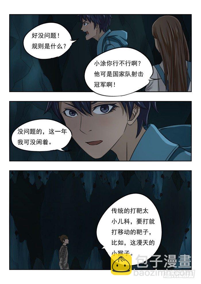 96.我能看见你呢-第98话