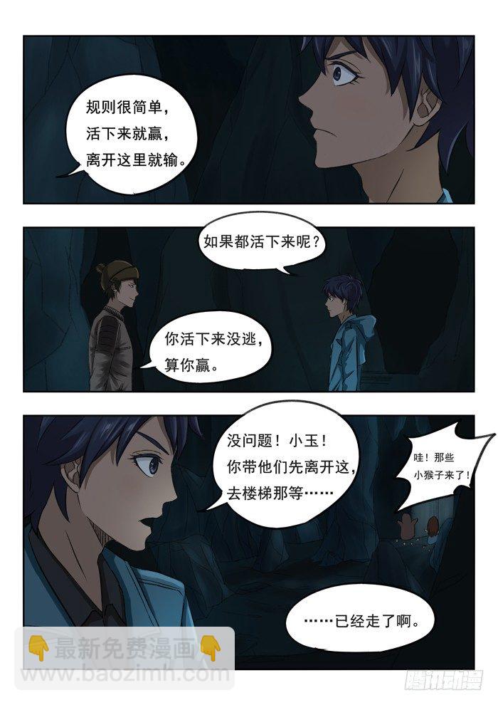96.我能看见你呢-第98话