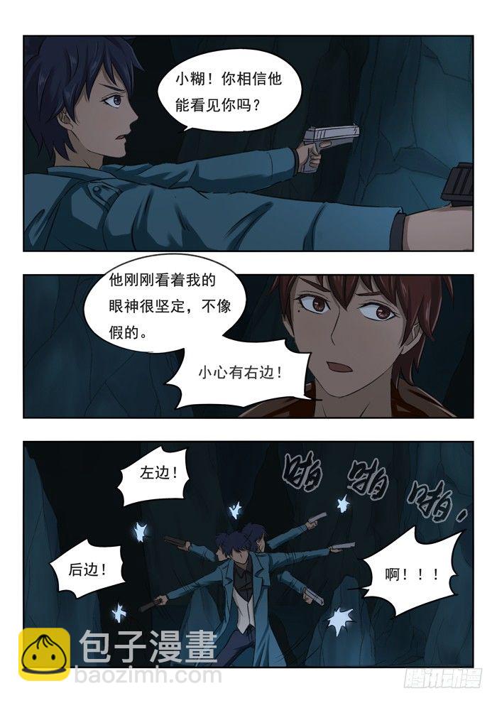 96.我能看见你呢-第98话