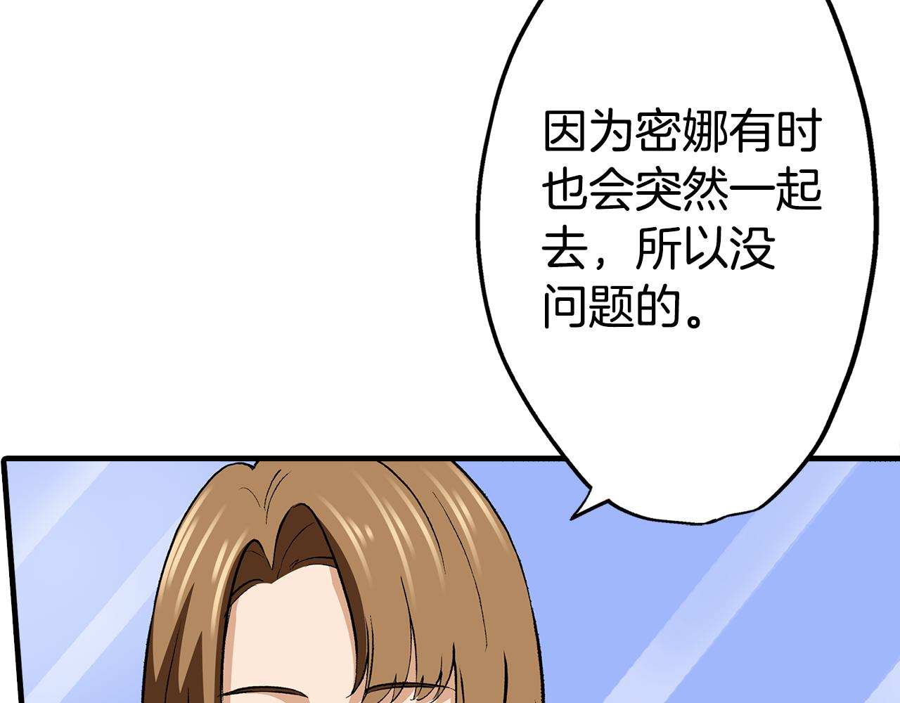 第10话 巡视(1/3)-第10话