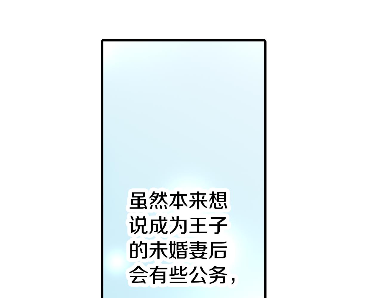 第10话 巡视(1/3)-第10话