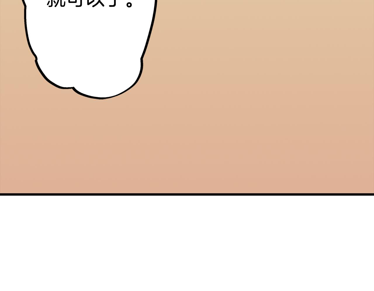 第10话 巡视(1/3)-第10话