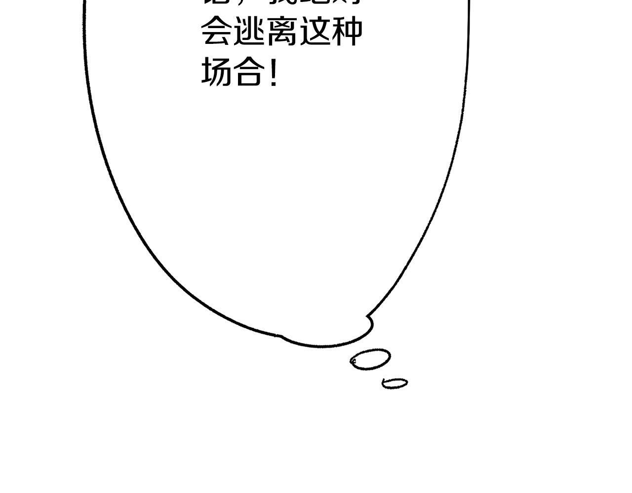第14话 心跳加速了！(1/2)-第14话