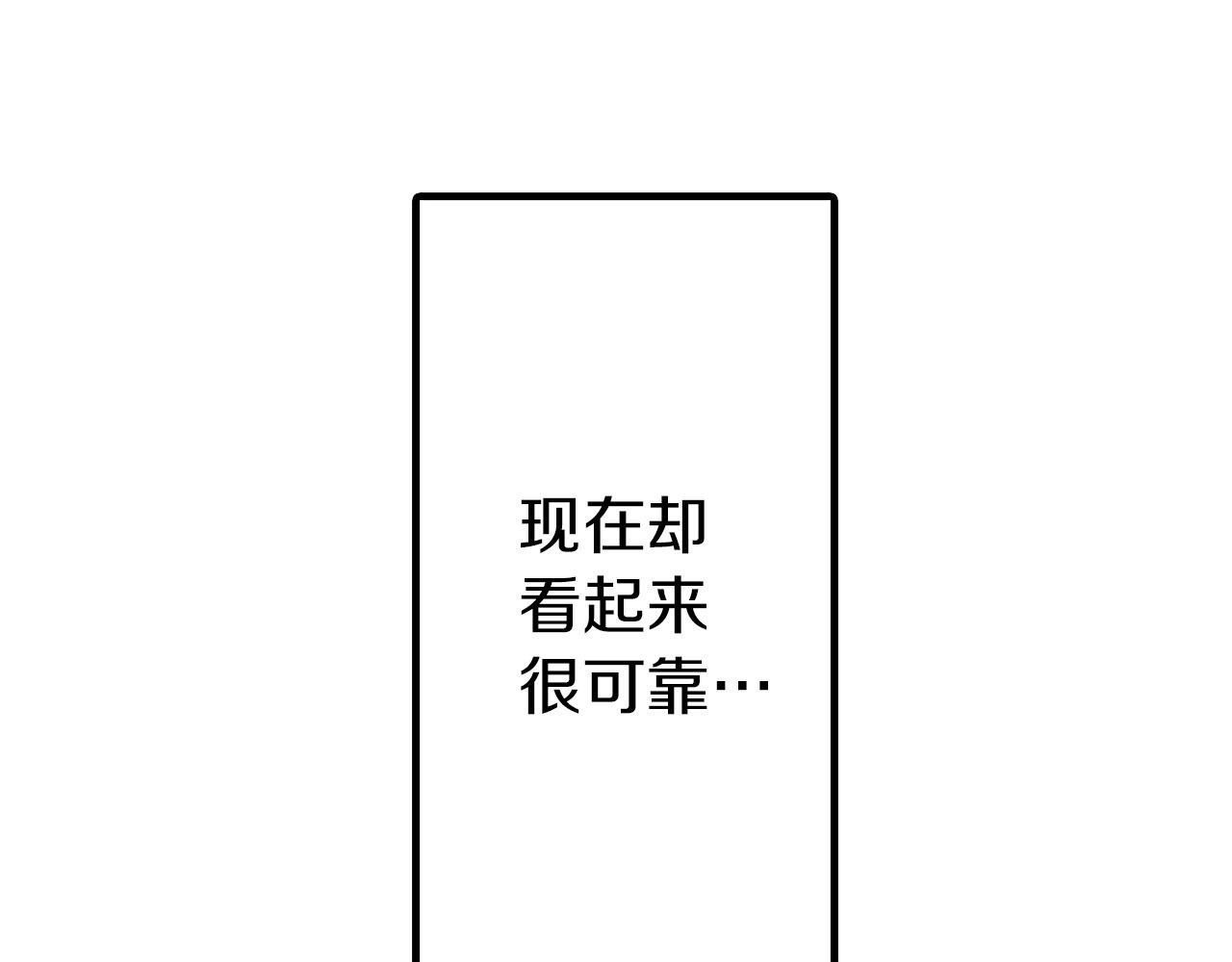 第14话 心跳加速了！(1/2)-第14话