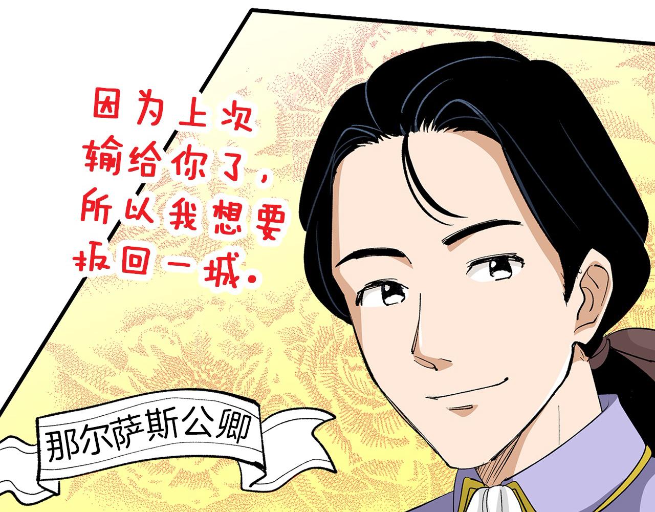 第14话 心跳加速了！(1/2)-第14话