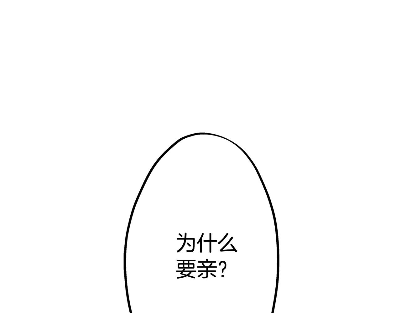 第18话 侮辱罪(1/3)-第18话