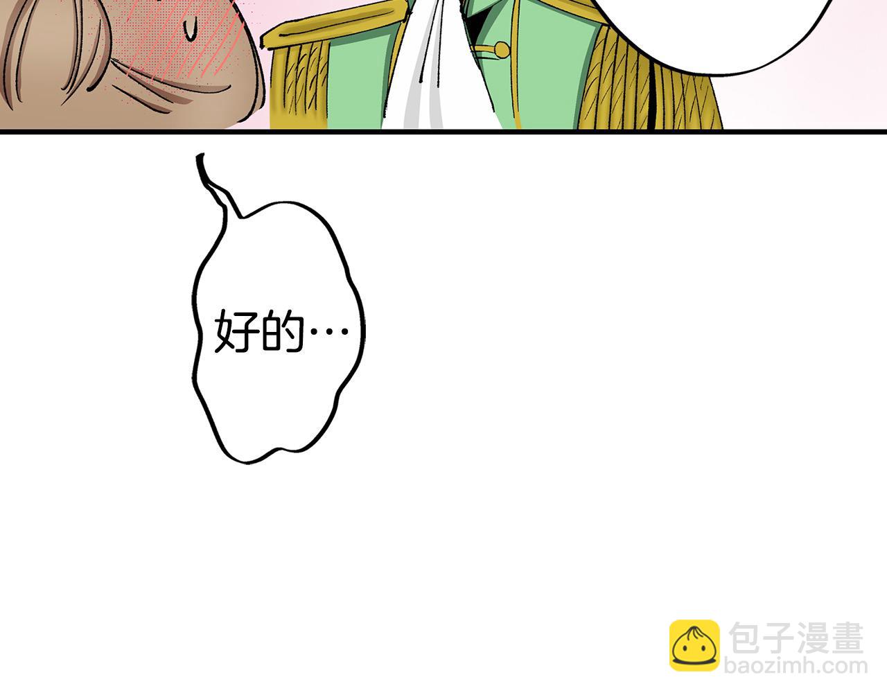 第18话 侮辱罪(1/3)-第18话