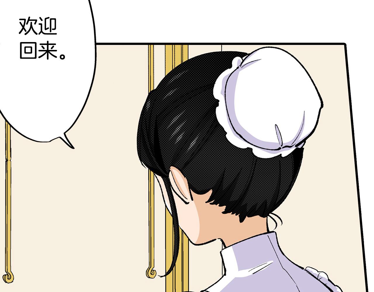 第18话 侮辱罪(1/3)-第18话