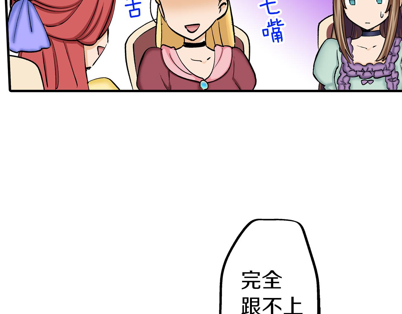 第2话 吃货本性暴露了！(1/3)-第2话