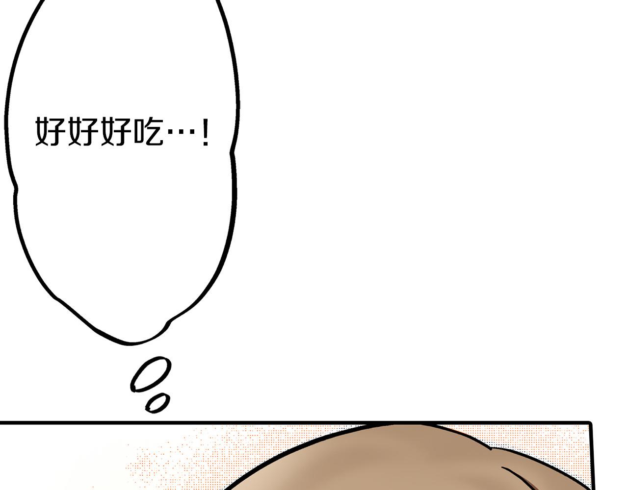 第2话 吃货本性暴露了！(1/3)-第2话