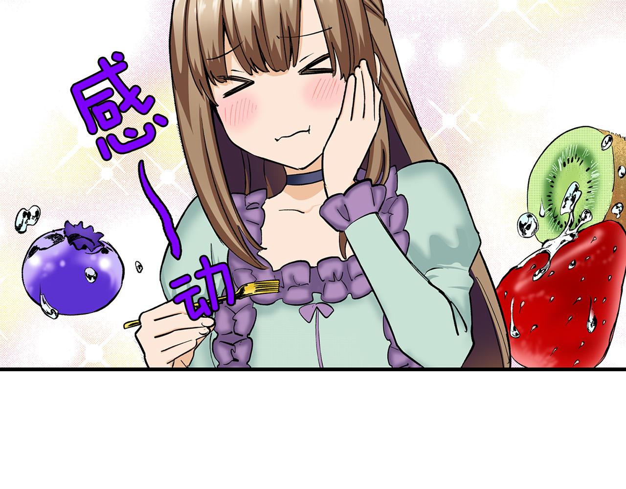 第2话 吃货本性暴露了！(1/3)-第2话