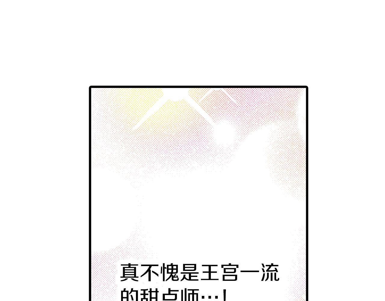 第2话 吃货本性暴露了！(1/3)-第2话