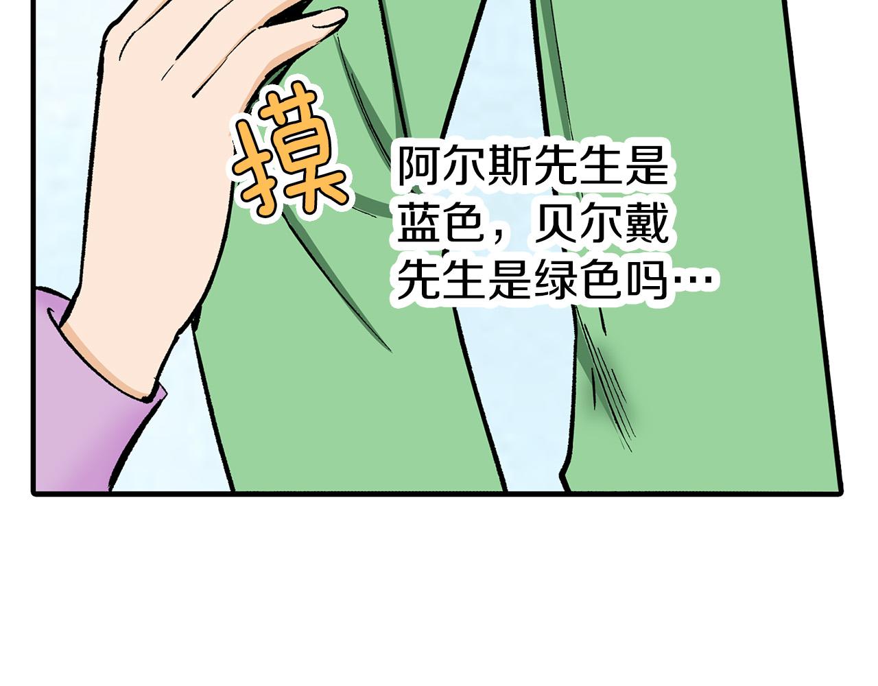 第2话 吃货本性暴露了！(1/3)-第2话