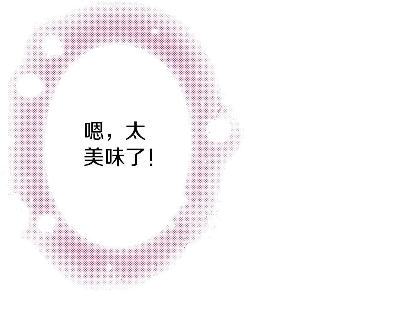 第2话 吃货本性暴露了！(1/3)-第2话