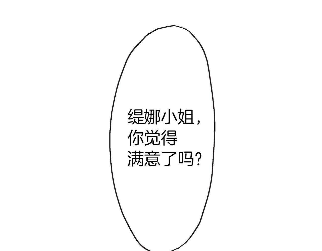 第2话 吃货本性暴露了！(1/3)-第2话