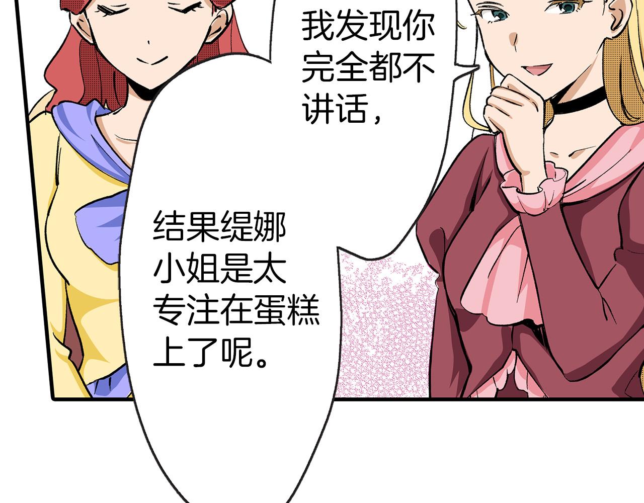 第2话 吃货本性暴露了！(1/3)-第2话