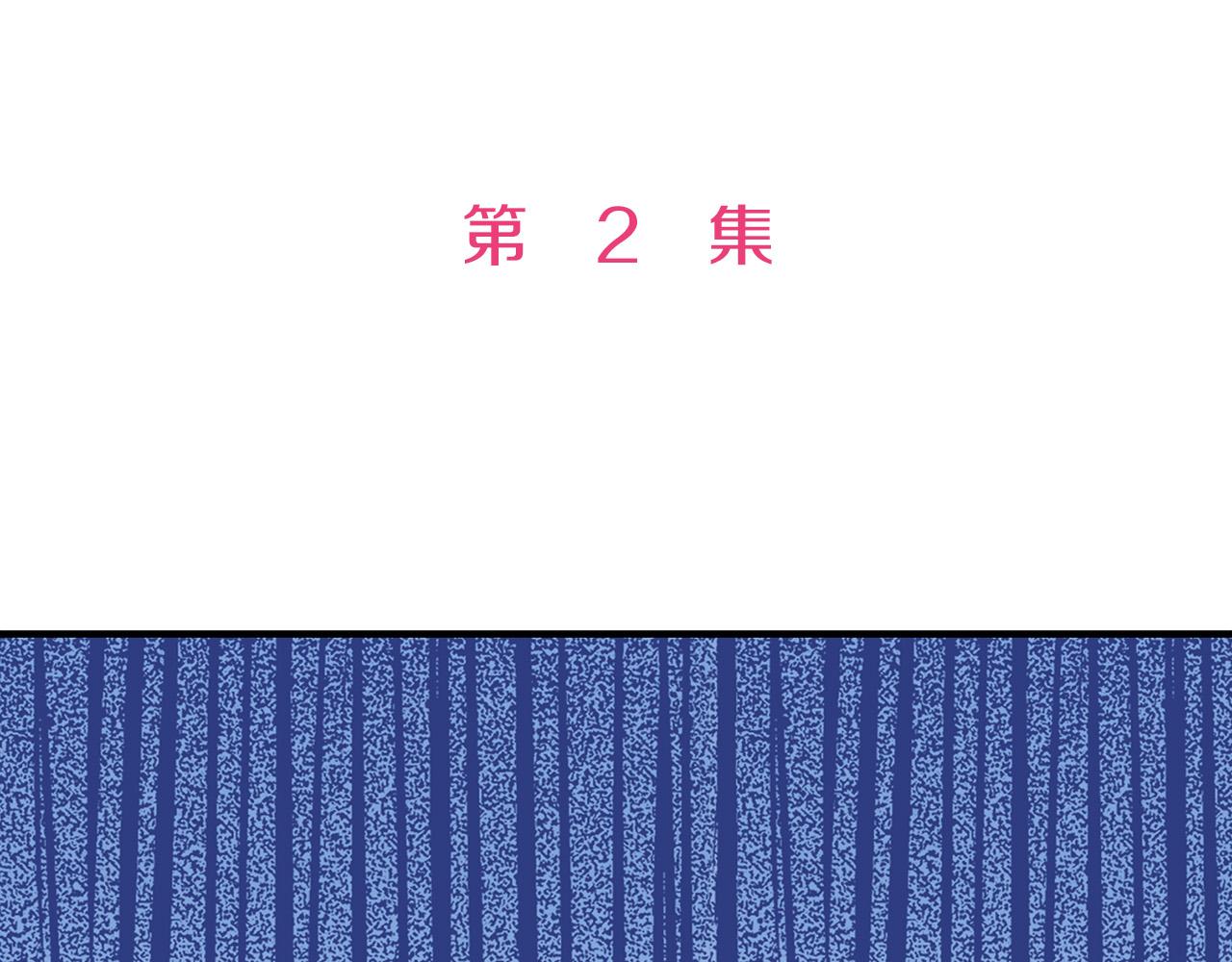 第2话 吃货本性暴露了！(1/3)-第2话