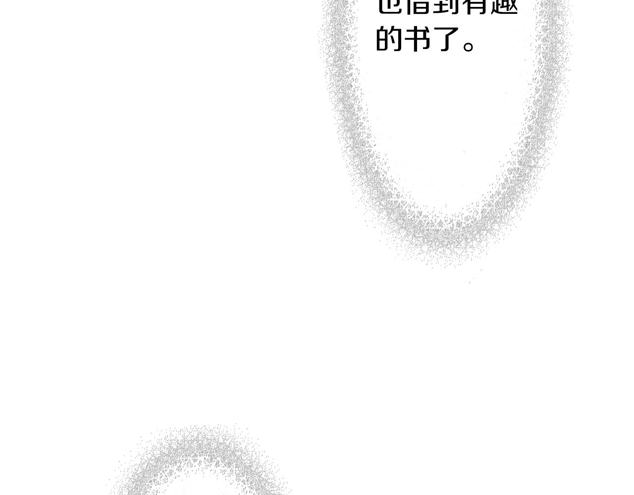 第20话 恋爱小说(1/2)-第20话