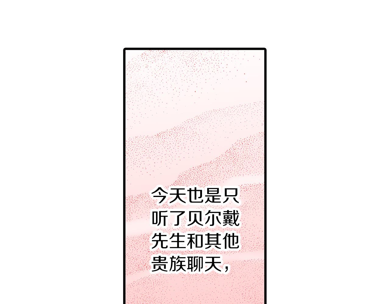 第20话 恋爱小说(1/2)-第20话