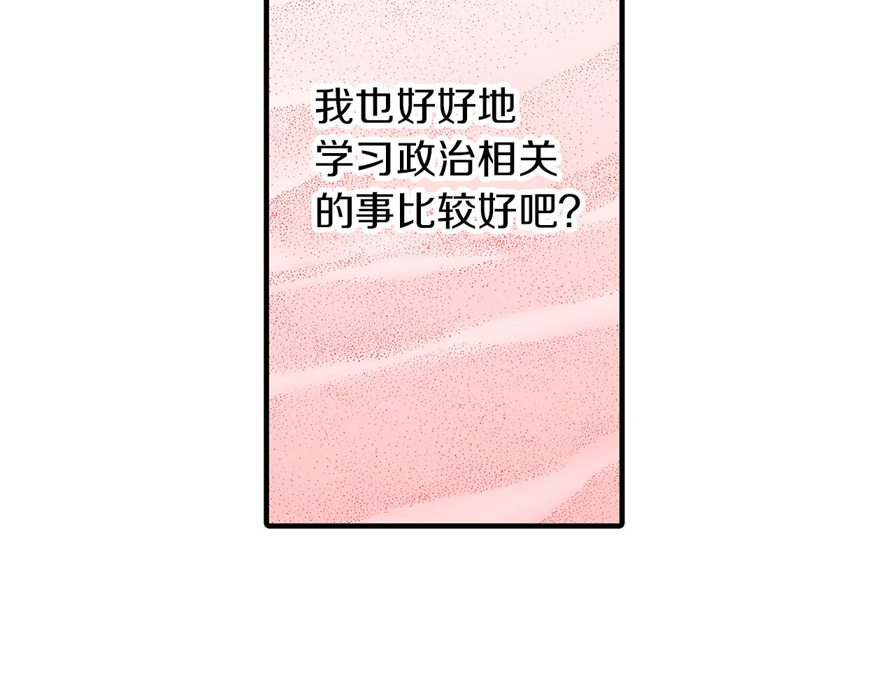 第20话 恋爱小说(1/2)-第20话