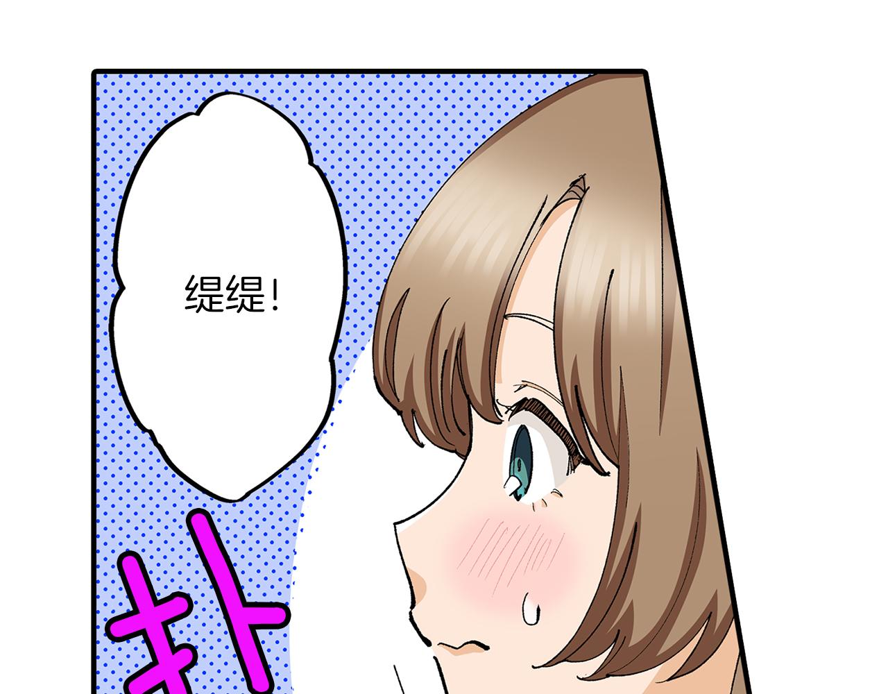 第20话 恋爱小说(1/2)-第20话