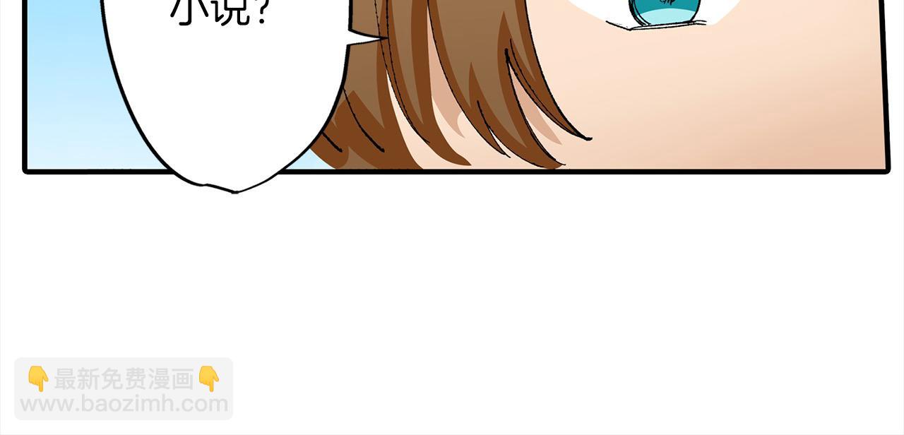 第20话 恋爱小说(1/2)-第20话