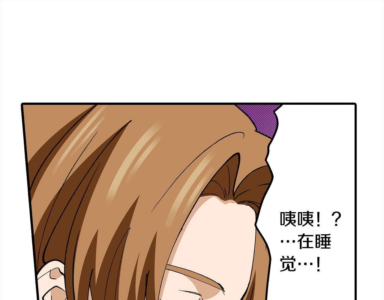 第22话 意外睡着(1/2)-第22话