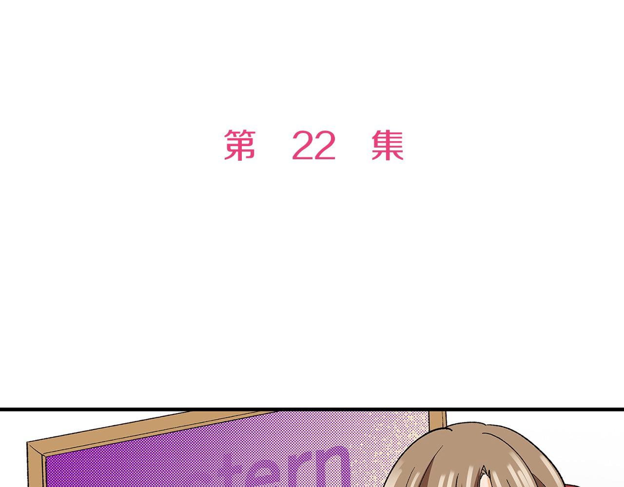 第22话 意外睡着(1/2)-第22话