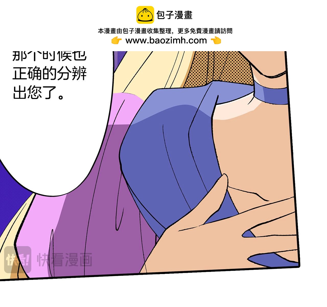 第24话 情敌挑衅(1/2)-第24话