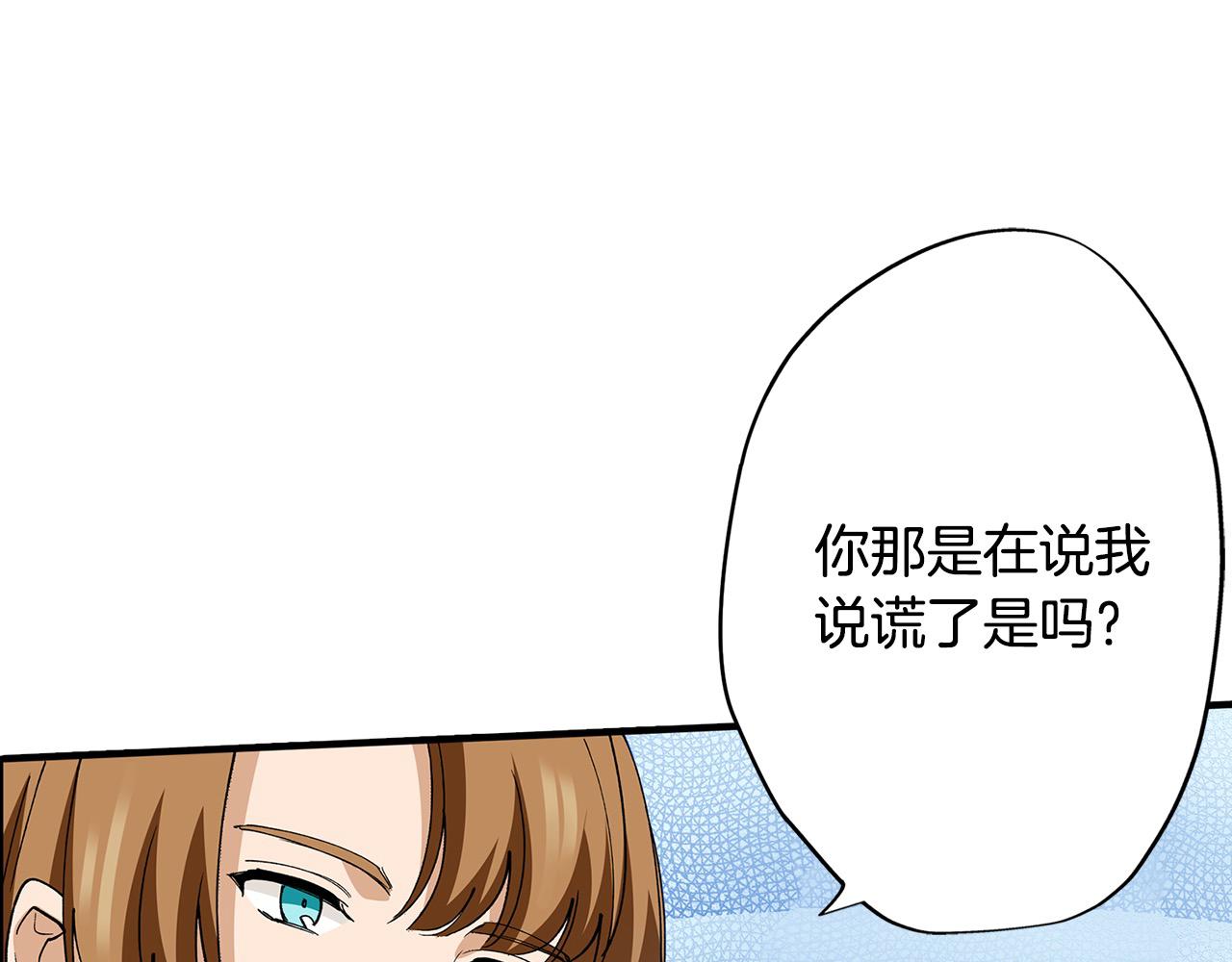 第24话 情敌挑衅(1/2)-第24话